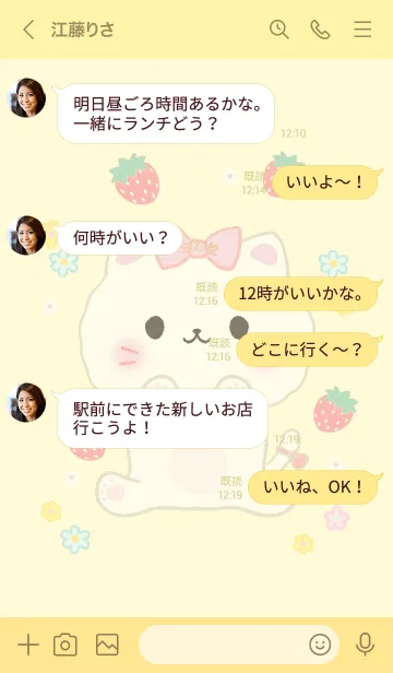 [LINE着せ替え] MEEMEE 257の画像4