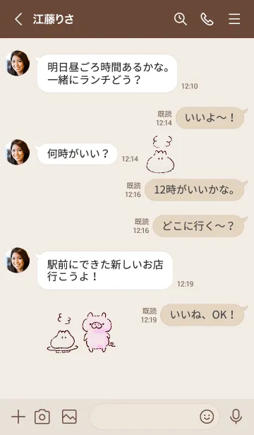 [LINE着せ替え] シンプル ブタさん 肉まんの画像4