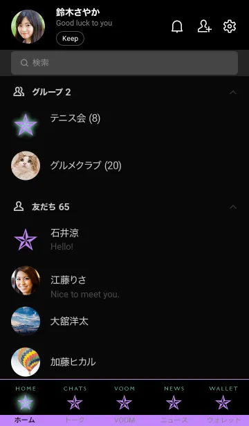 [LINE着せ替え] ロックスター _32の画像2