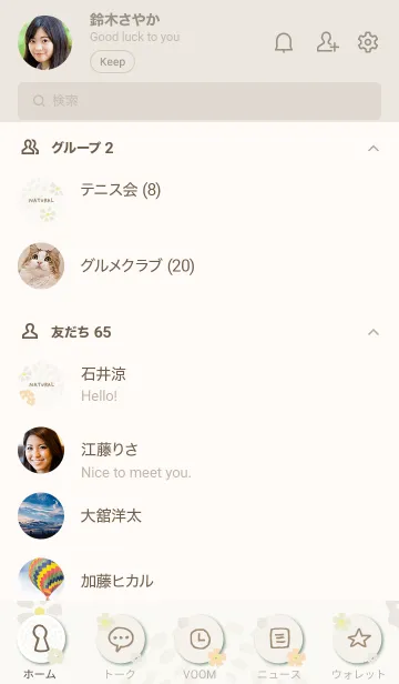 [LINE着せ替え] ナチュラル 花と渦巻き11の画像2