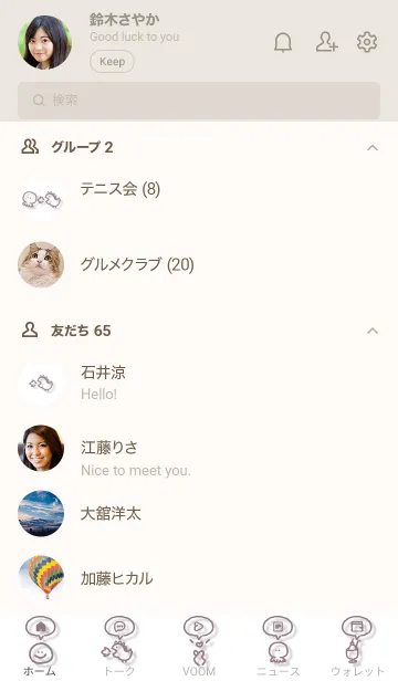 [LINE着せ替え] シンプルアイコン12♬グレージュ03_1の画像2