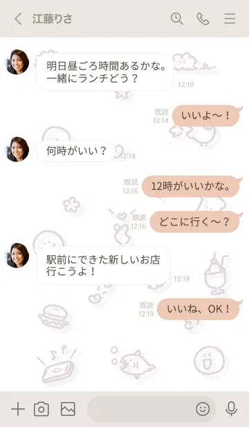 [LINE着せ替え] シンプルアイコン12♬グレージュ03_1の画像4