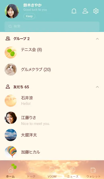 [LINE着せ替え] 本物ラッキークローバー #ベージュ46の画像2