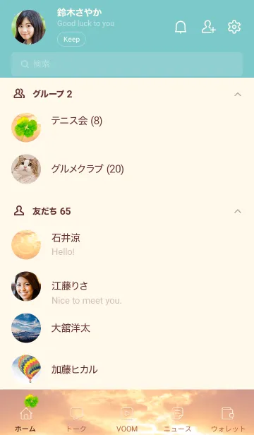 [LINE着せ替え] 本物ラッキークローバー #ベージュ49の画像2