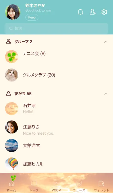 [LINE着せ替え] 本物ラッキークローバー #ベージュ50の画像2