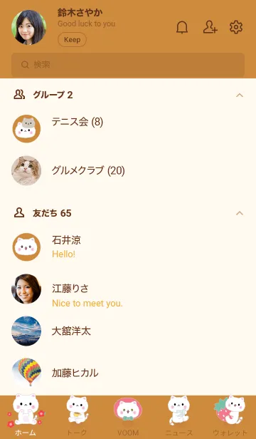 [LINE着せ替え] MEEMEE 261の画像2