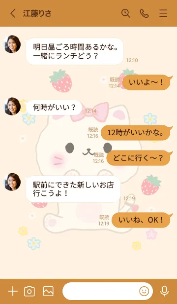 [LINE着せ替え] MEEMEE 261の画像4
