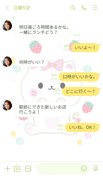 [LINE着せ替え] MEEMEE 262の画像4