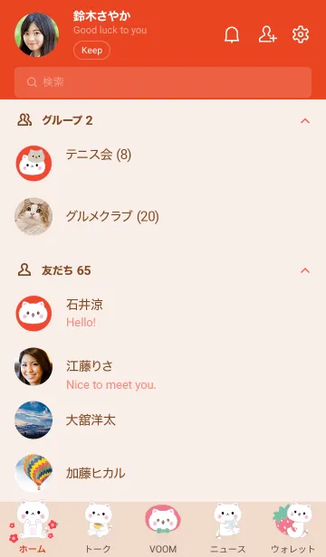 [LINE着せ替え] MEEMEE 263の画像2