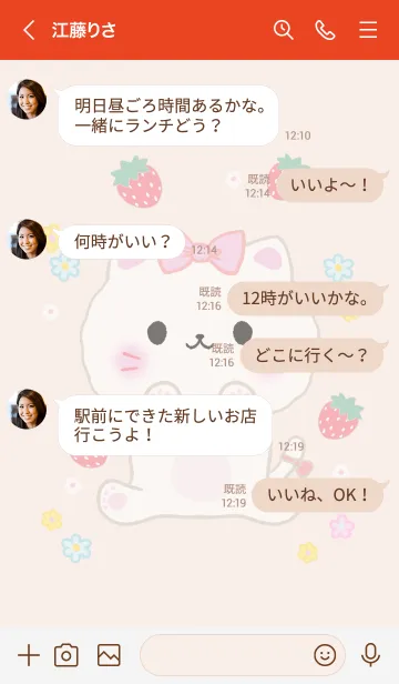 [LINE着せ替え] MEEMEE 263の画像4