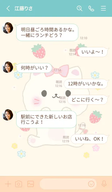 [LINE着せ替え] MEEMEE 264の画像4