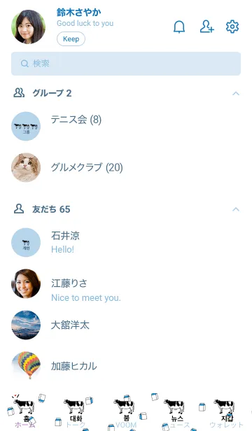 [LINE着せ替え] MILK (韓国語)の画像2