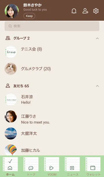 [LINE着せ替え] ルーズリーフの着せかえ/ライトグリーンの画像2