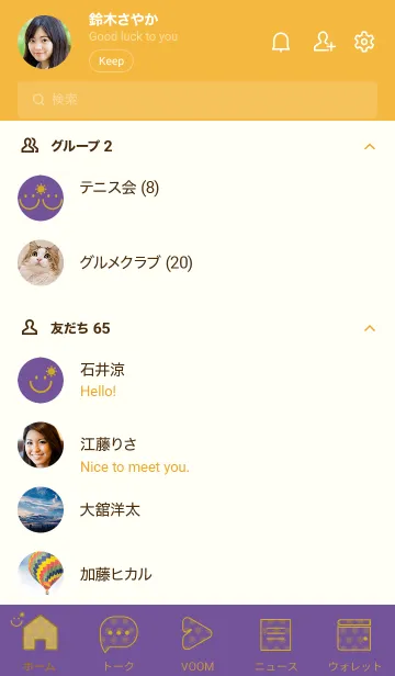 [LINE着せ替え] スマイル＆SUN 江戸紫の画像2