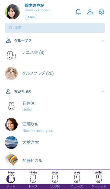 [LINE着せ替え] うさぎ 50の画像2