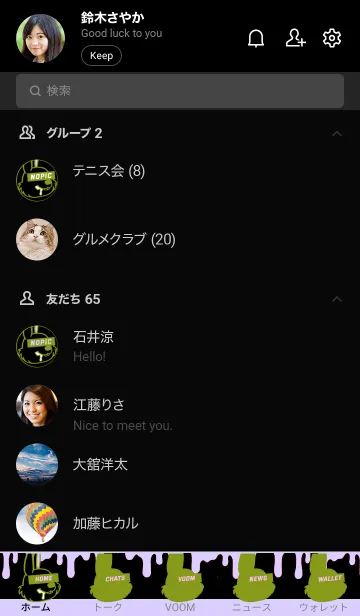 [LINE着せ替え] ダーティー ラビット 66の画像2