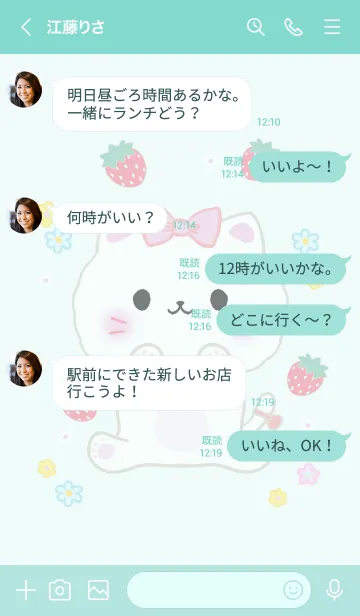 [LINE着せ替え] MEEMEE 267の画像4