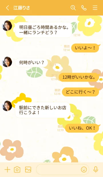 [LINE着せ替え] かわいい花と葉っぱ22の画像4