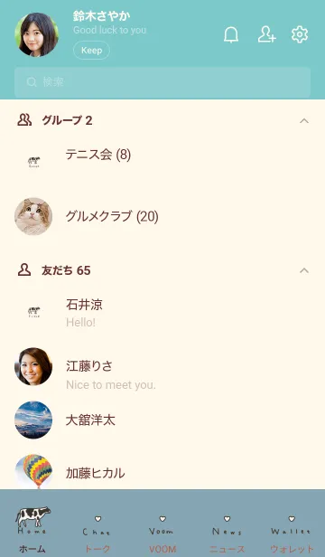 [LINE着せ替え] 牛。牛。ブルーベージュ。ミルク。の画像2