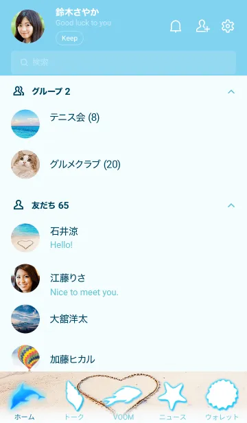 [LINE着せ替え] 願いを叶える青い海と砂浜のハートの画像2