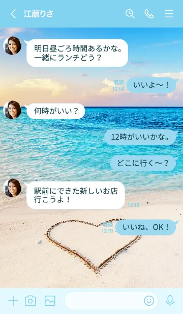 [LINE着せ替え] 願いを叶える青い海と砂浜のハートの画像4