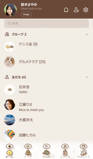[LINE着せ替え] シンプルアイコン11♦ブラウン03_1の画像2