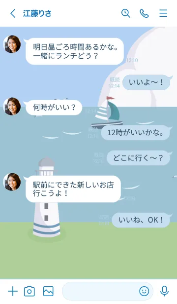 [LINE着せ替え] 夏の海 / 灯台とヨットの画像4