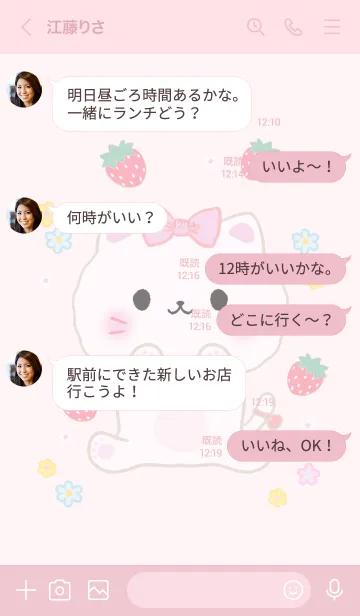 [LINE着せ替え] MEEMEE 269の画像4