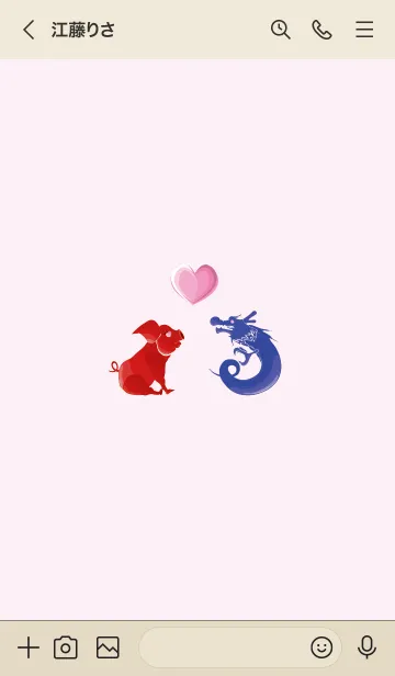 [LINE着せ替え] ekst Red（Pig）Love Blue（Dragon）の画像3