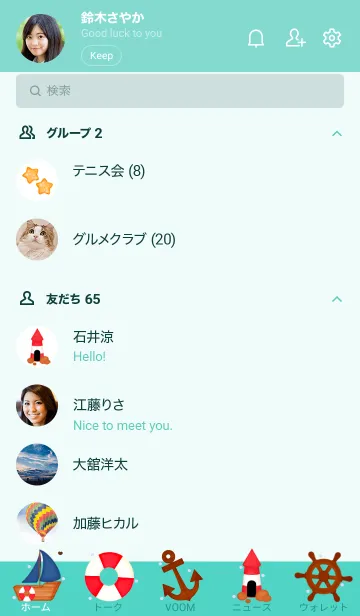 [LINE着せ替え] Wonderful beach 9の画像2