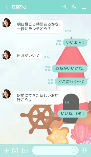 [LINE着せ替え] Wonderful beach 9の画像4