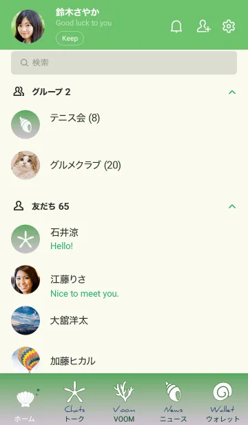 [LINE着せ替え] 緑 : 海と貝殻の画像2