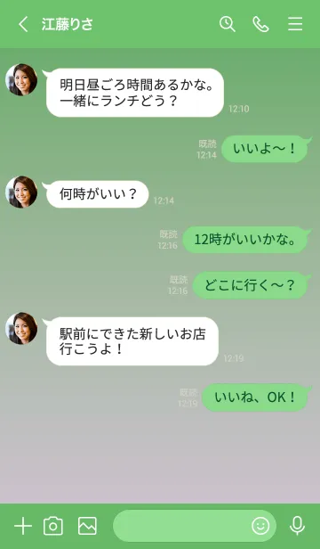 [LINE着せ替え] 緑 : 海と貝殻の画像4