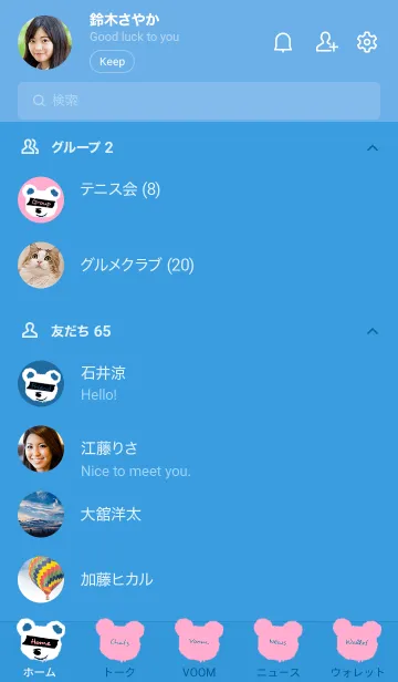 [LINE着せ替え] ギルティー ベア 122の画像2