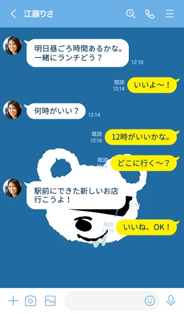 [LINE着せ替え] ギルティー ベア 122の画像4