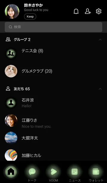 [LINE着せ替え] Sage Green Light Theme V2 (JP)の画像2