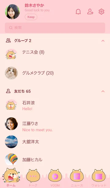 [LINE着せ替え] Simple  Shiba Inu Love Sweet Theme (JP)の画像2