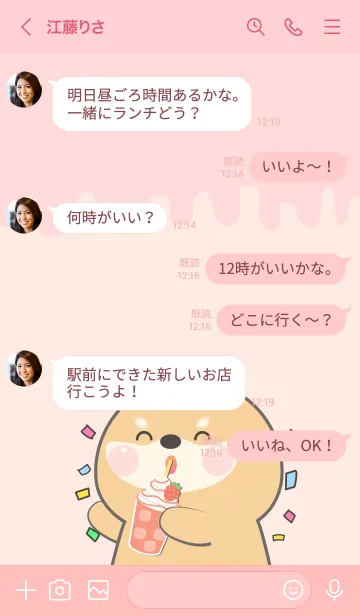 [LINE着せ替え] Simple  Shiba Inu Love Sweet Theme (JP)の画像4