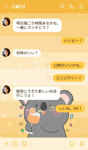 [LINE着せ替え] Simple Black Koala Love Orange  (JP)の画像4