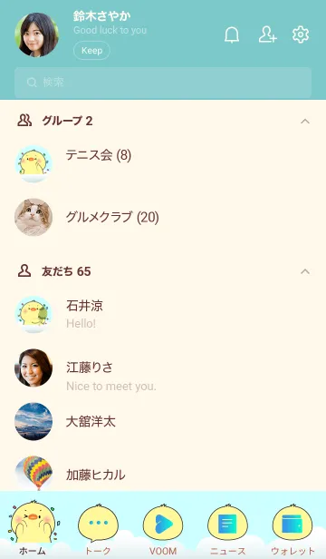 [LINE着せ替え] Simple So Lovely Chick Theme (JP)の画像2