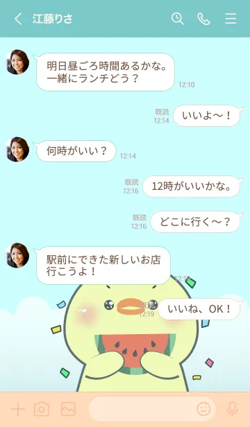 [LINE着せ替え] Simple So Lovely Chick Theme (JP)の画像4