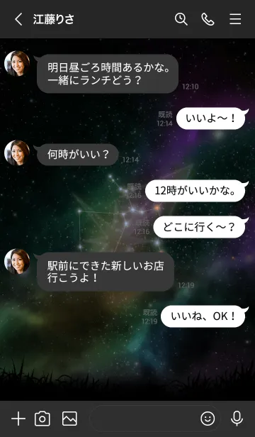 [LINE着せ替え] 幻想的な星空と射手座の画像4