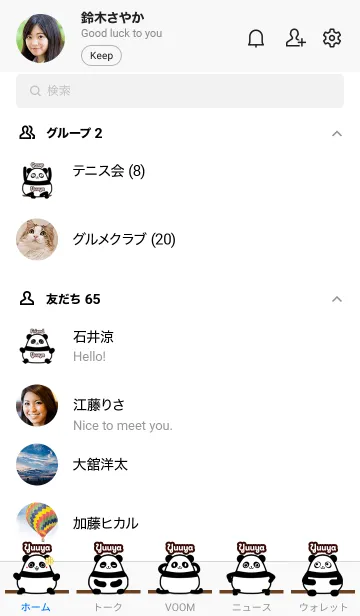 [LINE着せ替え] ゆうや★まんまるカワイイ♥パンダの画像2