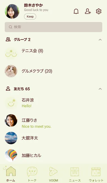 [LINE着せ替え] スマイル＆SUN 白百合の画像2