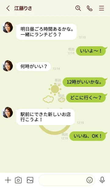 [LINE着せ替え] スマイル＆SUN 白百合の画像4