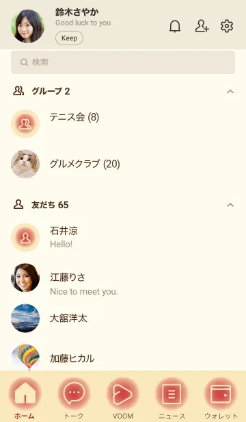 [LINE着せ替え] beige color D03の画像2