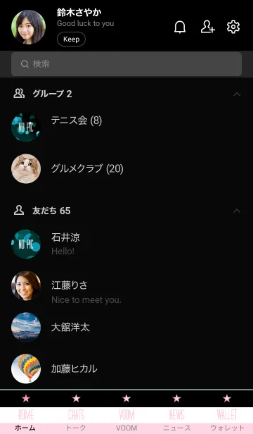 [LINE着せ替え] バブル スター 84の画像2