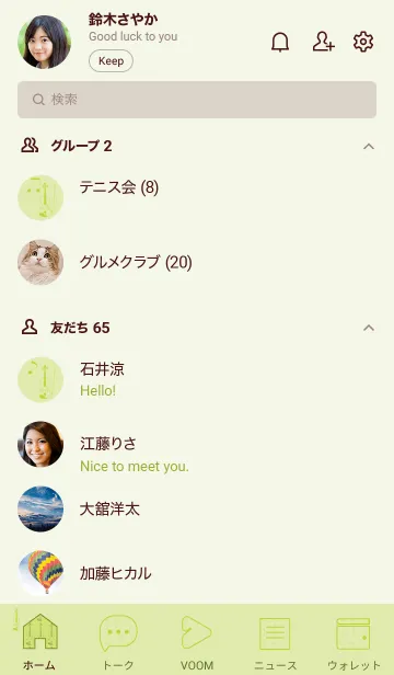 [LINE着せ替え] バイオリン 若芽の画像2