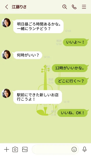 [LINE着せ替え] バイオリン 若芽の画像4