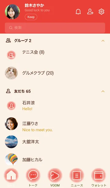 [LINE着せ替え] red color D04の画像2